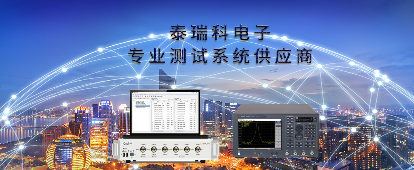 深圳市泰瑞科电子有限公司